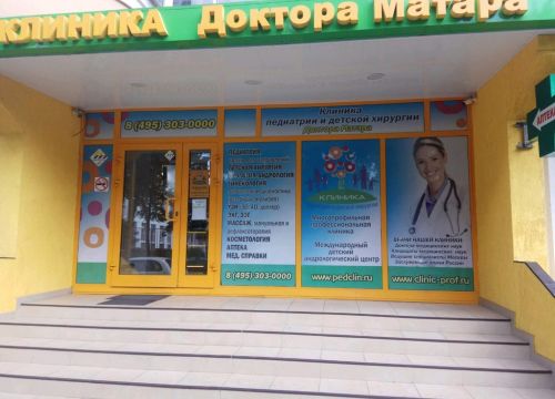 +78007000031 звонок из Клиника доктора Матара