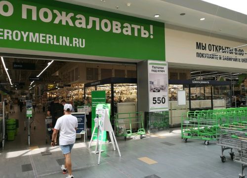 +78007000099 звонок из Леруа Мерлен