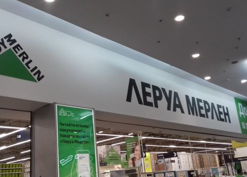 +78007000099 звонок из Леруа Мерлен