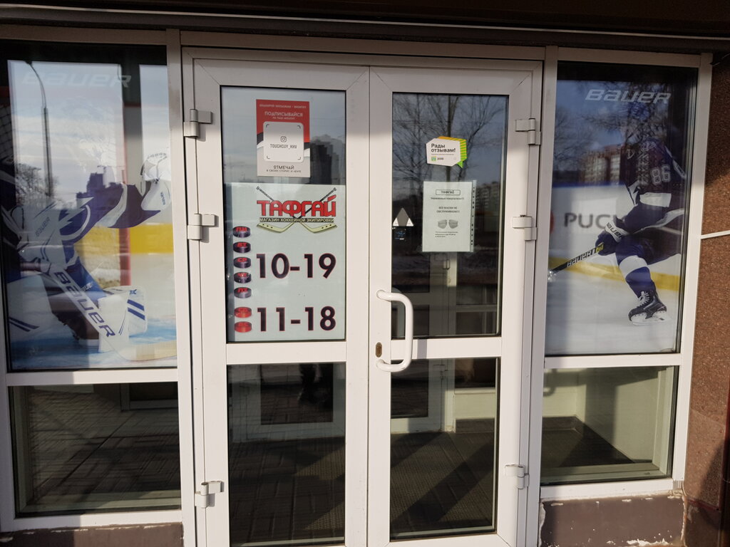 тафгай управляющая компания ижевск