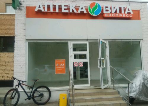 +78007550003 звонок из Аптека ВИТА Экспресс