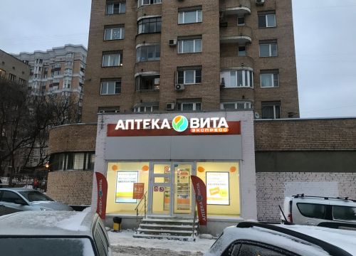 +78007550003 звонок из Аптека ВИТА Экспресс
