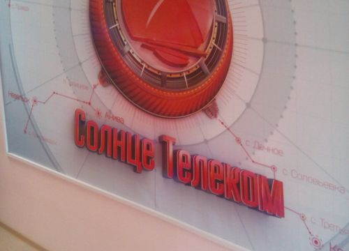 +78007550055 звонок из СолнцеТелеком