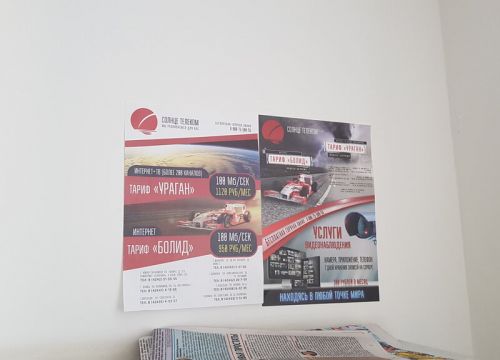 +78007550055 звонок из СолнцеТелеком