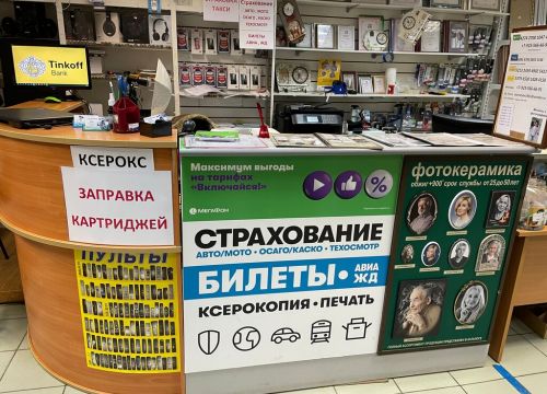 +78007551222 звонок из Тинькофф Страхование