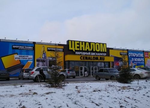 +78007750070 звонок из Ценалом