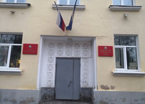 +78112660036 звонок из Псковская Городская дума