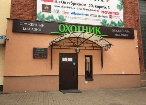 +78112660340 звонок из Охотник +