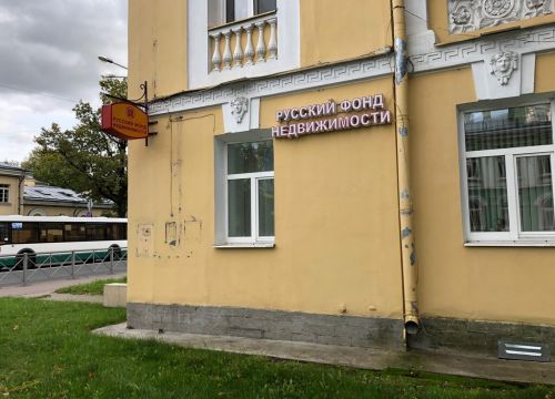 +78122008889 звонок из Русский фонд недвижимости