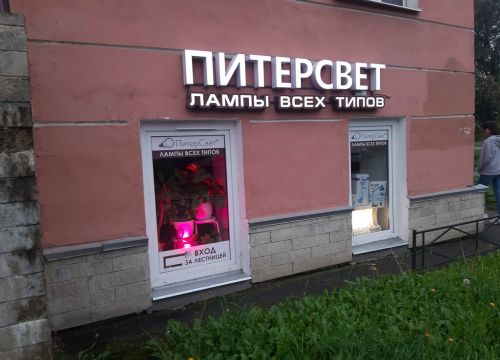 +78122400260 звонок из Питерсвет