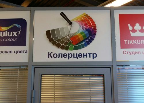 +78122400370 звонок из Tikkurila Студия Цвета
