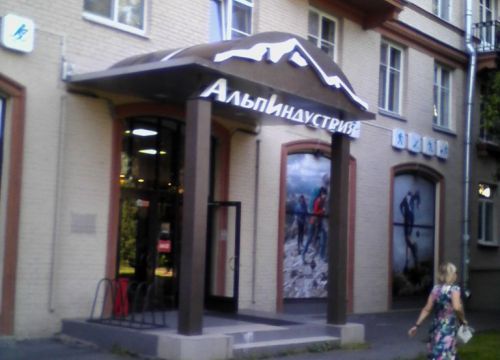 +78122421195 звонок из АльпИндустрия