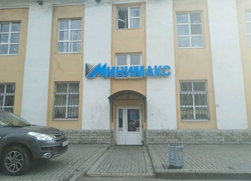 +78122440022 звонок из Минимакс