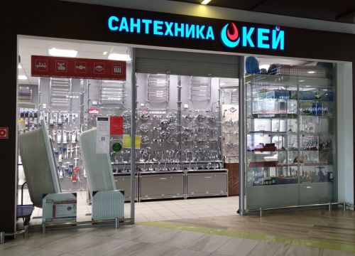 +78122440144 звонок из Сантехника Окей