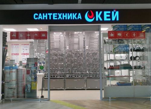 +78122440144 звонок из Сантехника Окей