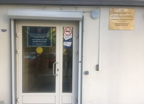 +78122462456 звонок из ГБУЗ городская поликлиника № 94, отделение врачей общей практики