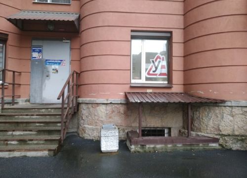 +78122912651 звонок из Смольный, НОУДО Ленинград