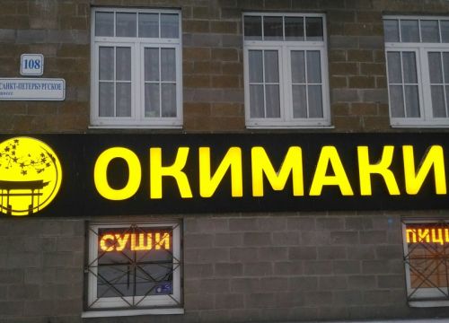 +78123170051 звонок из Окимаки