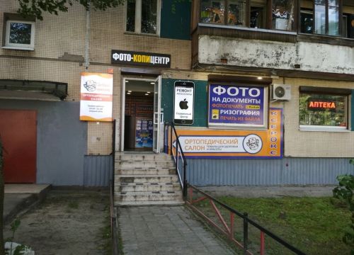 +78123177340 звонок из Добрый Ортопед