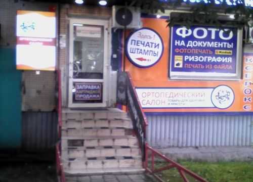 +78123177340 звонок из Добрый Ортопед