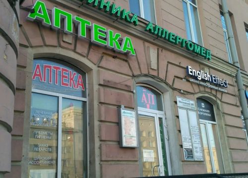 +78123191900 звонок из Аллергомед