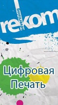 +78123349501 звонок из Реком