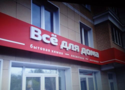 +78123350334 звонок из Альфа Гласс