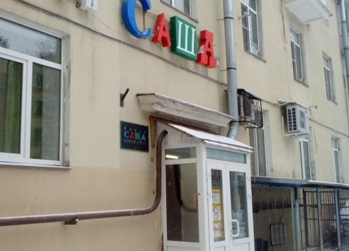 +78123881107 звонок из Автошкола № 4 ДОСААФ