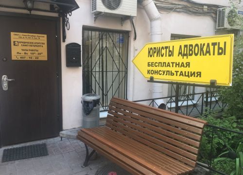 +78124071022 звонок из Юридическое агентство Санкт-Петербурга