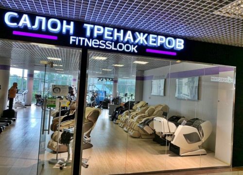 +78124071025 звонок из Гипермаркет тренажеров ФитнесЛук