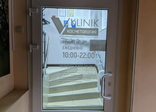 +78124071032 звонок из V-Klinik