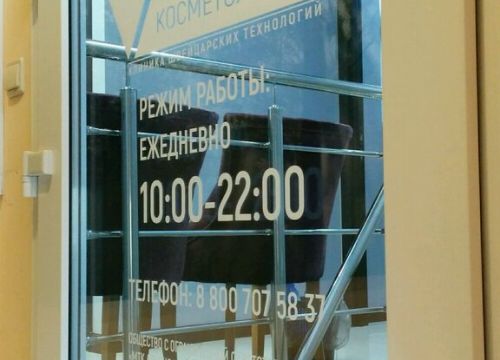 +78124071032 звонок из V-Klinik