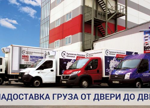 +78124072999 звонок из Пулковская Логистическая Компания