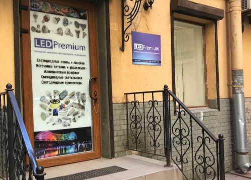 +78124160170 звонок из Ледпремиум