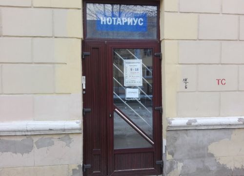 +78124233368 звонок из Нотариус Крохина С. Н.