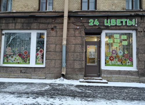 +78124250116 звонок из Sale-Flowers