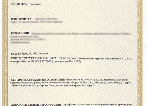 +78124250117 звонок из Тест Петербург Сертификация