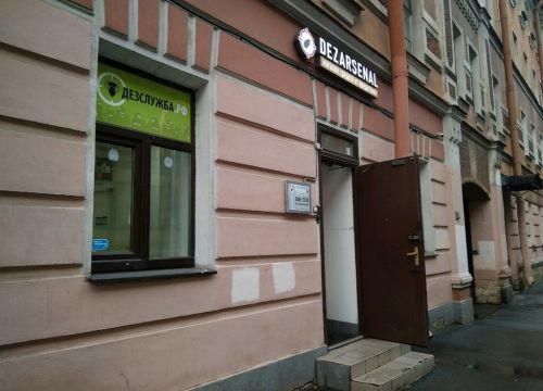 +78124250176 звонок из Дезслужба.рф