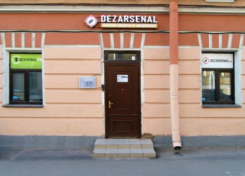 +78124250176 звонок из Дезслужба.рф