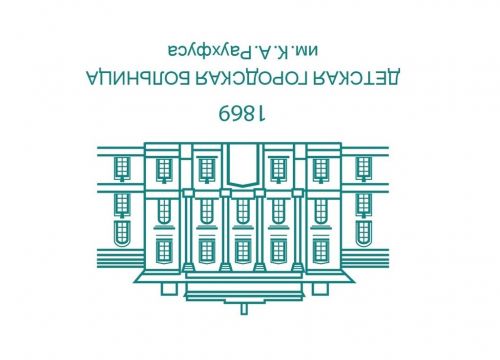 +78125060606 звонок из Детский городской многопрофильный клинический центр высоких медицинских технологий им. К. А. Раухфуса, амбулаторно-консультативное отделение