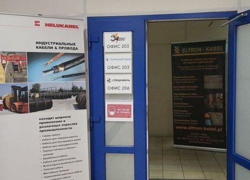 +78125645040 звонок из Спецкабель