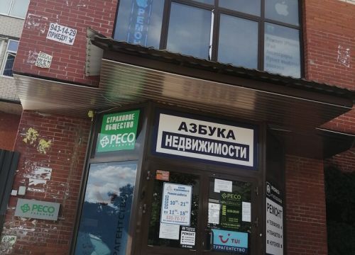 +78126010659 звонок из РЕСО-Гарантия