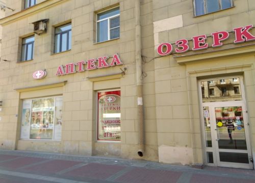 +78126030004 звонок из Аптека Озерки