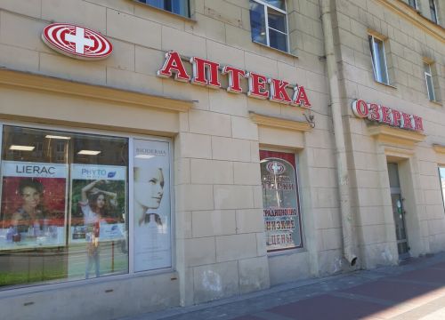 +78126030004 звонок из Аптека Озерки