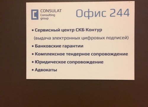 +78126085558 звонок из Консулат Консалтинг Групп