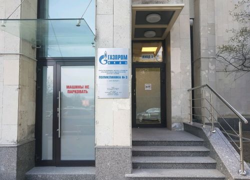 +78126093828 звонок из Отраслевой клинико-диагностический центр ПАО Газпром