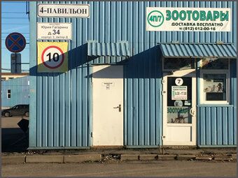 +78126120016 звонок из Мир Кормов