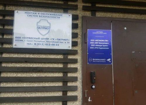 +78126120033 звонок из Патриот