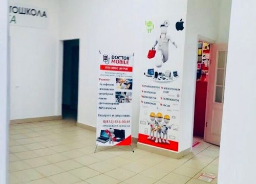 +78126140001 звонок из Doctor Mobile