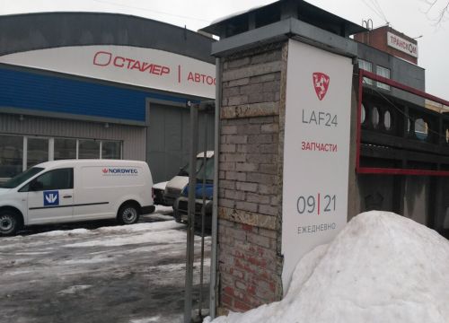 +78126140114 звонок из Универсам автозапчастей